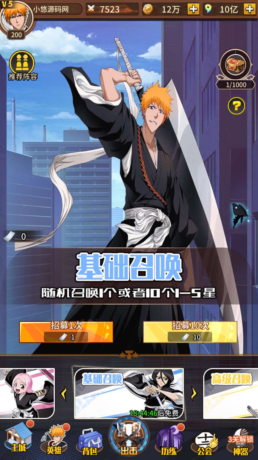 【死神-仙境竞技场内购版】典藏卡牌回合手游Linux服务端+GM授权后台+CDK授权后台+全物品ID+安卓+架设教程