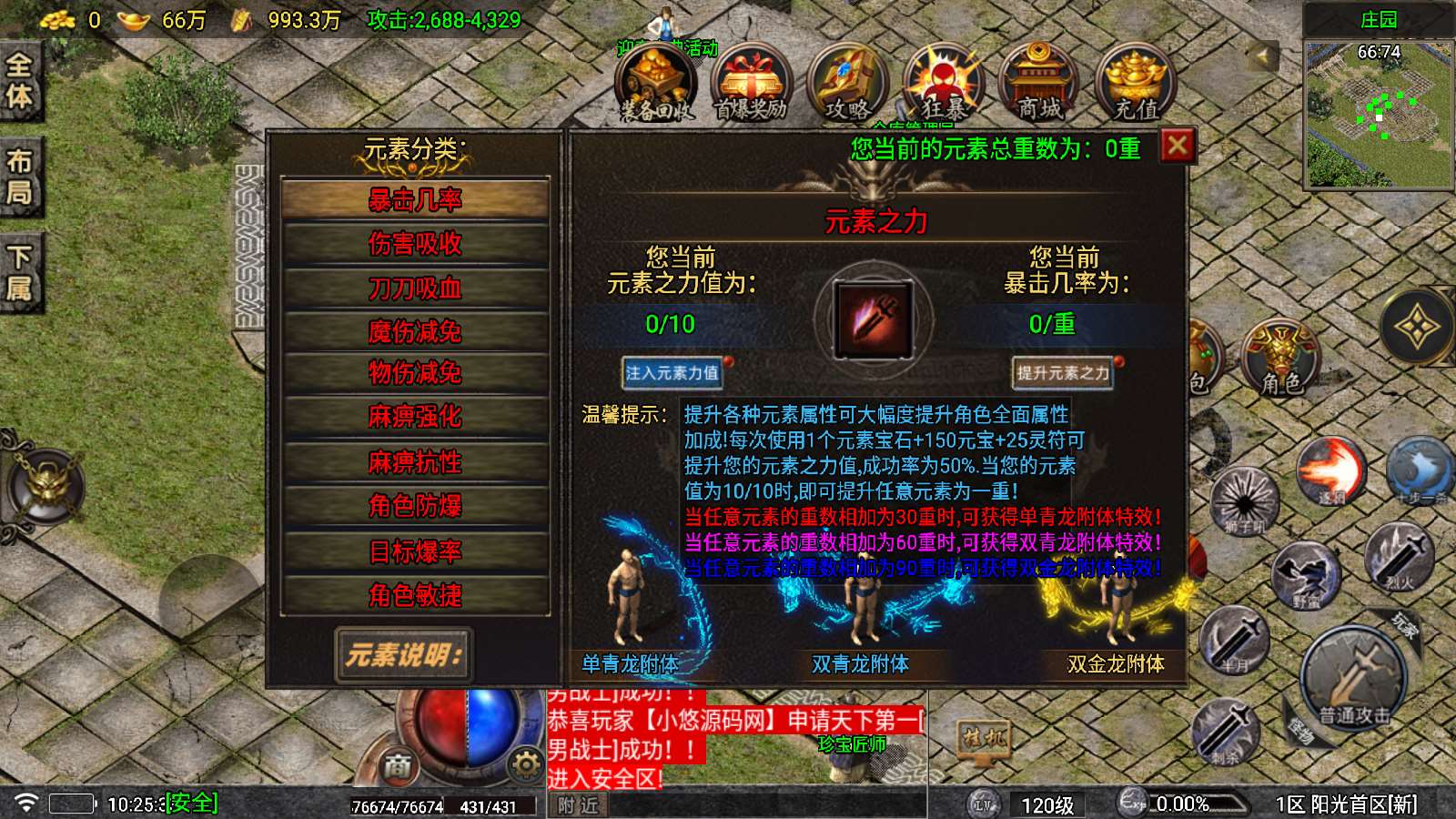 【阳光复古-白猪5】战神引擎WIN服务端+GM工具+双端+架设教程