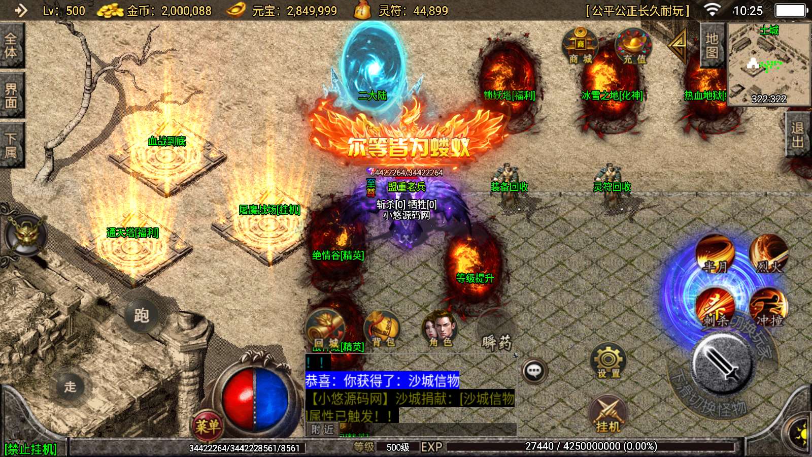 【骷髅传说十大陆-白猪2.0】战神引擎WIN服务端+GM工具+双端+架设教程