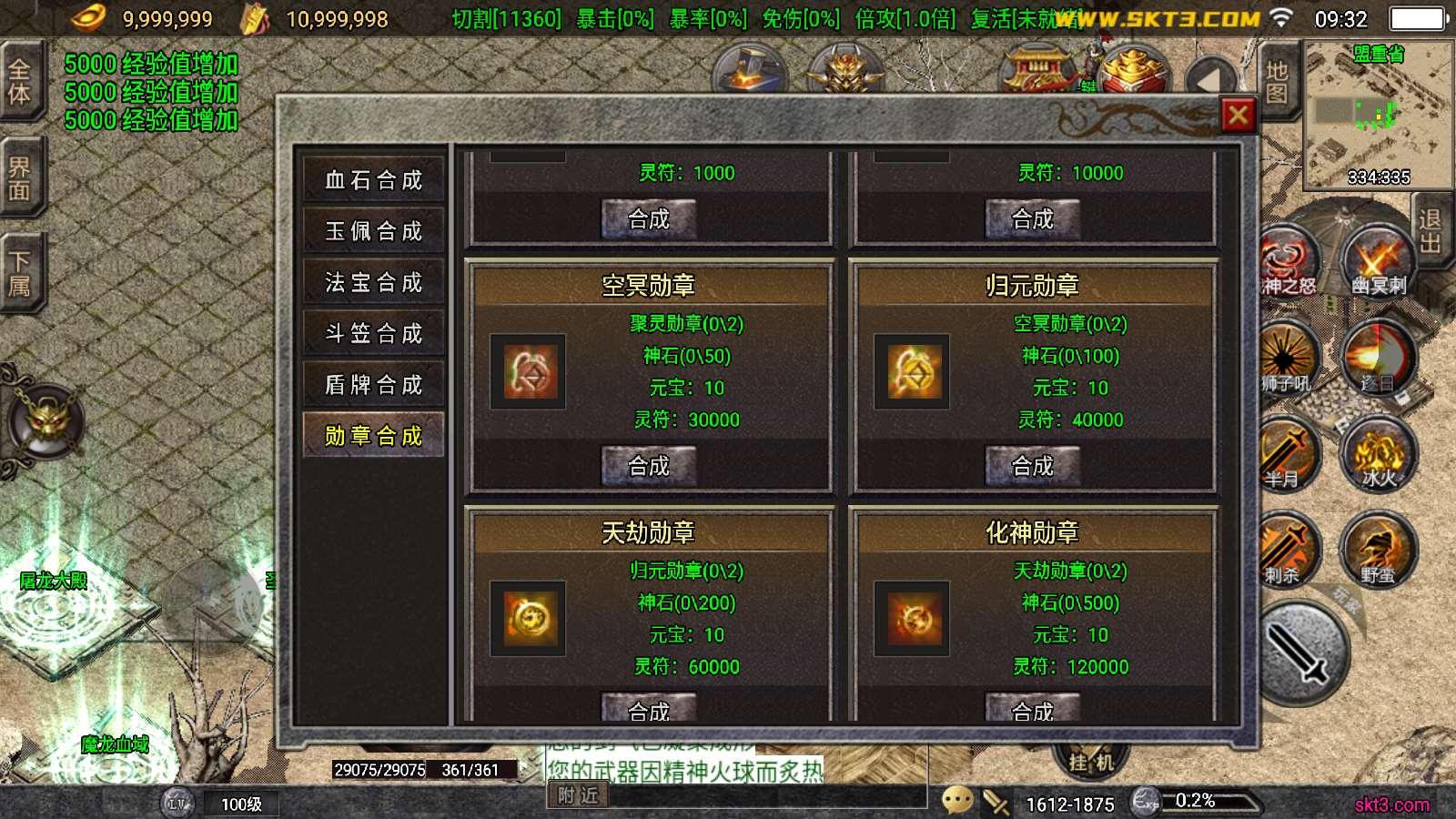 【苍狼传奇单职业修复版-白猪5】战神引擎WIN服务端+GM工具+双端+架设教程