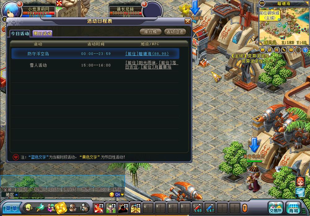 【英雄岛】Q萌3D冒险端游WIN服务端+PC客户端+架设教程