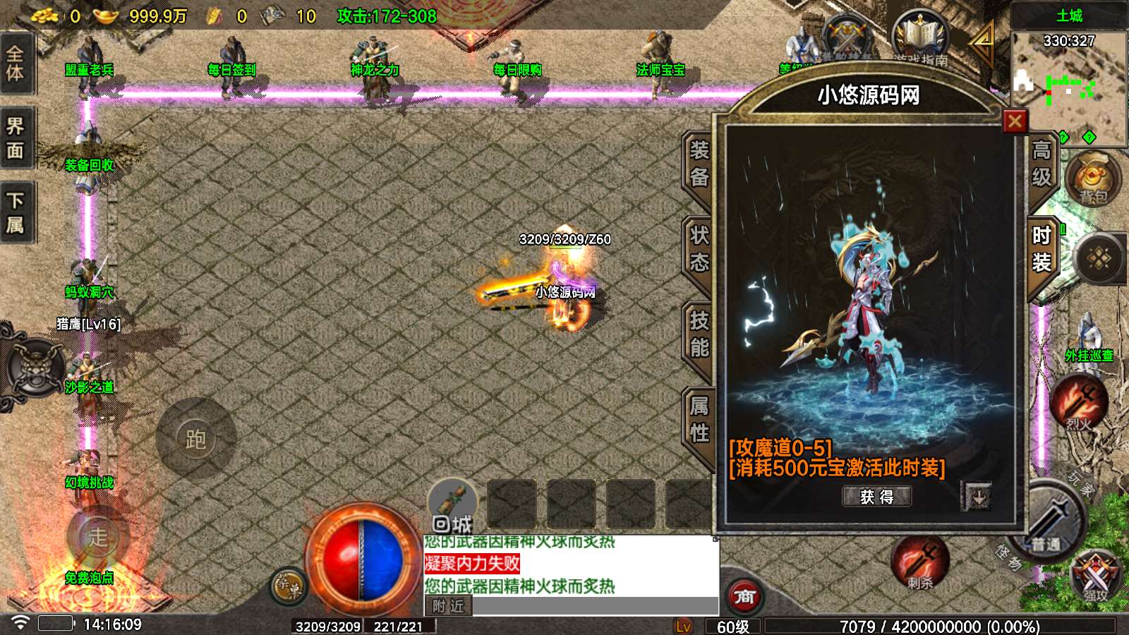 【180虎啸烈战完美版-白猪6.5】战神引擎WIN服务端+GM工具+双端+架设教程