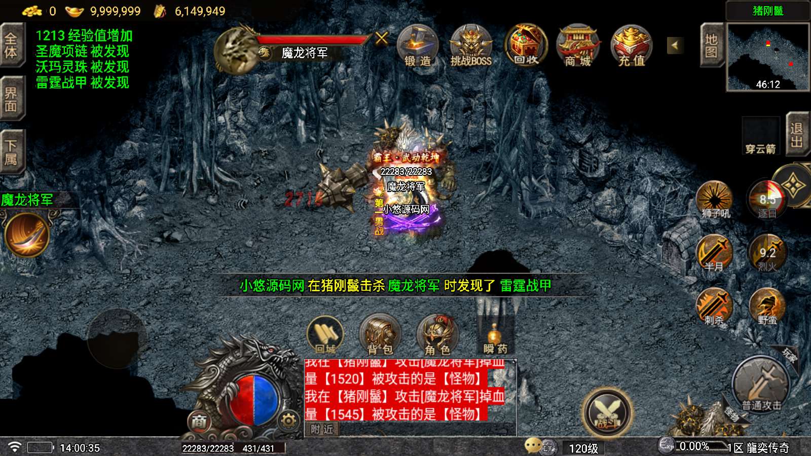 【龍奕传奇白猪5】战神引擎WIN服务端+GM工具+双端+架设教程
