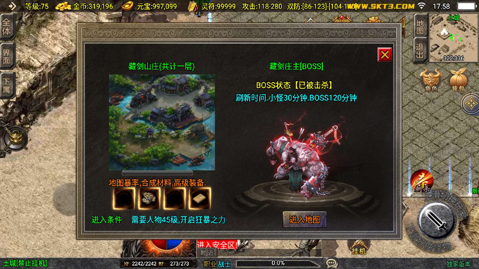 【一统微山三职业白猪3.1】战神引擎WIN服务端+GM工具+双端+架设教程