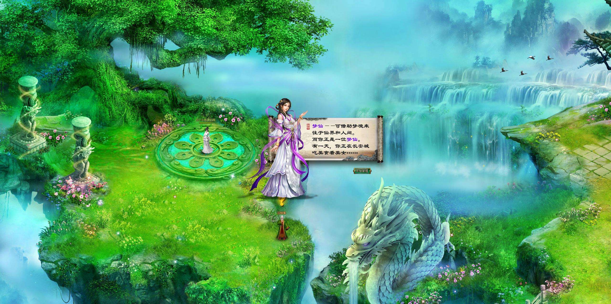 【斩仙-仙唐录】典藏仙侠页游Win服务端+GM工具+架设教程