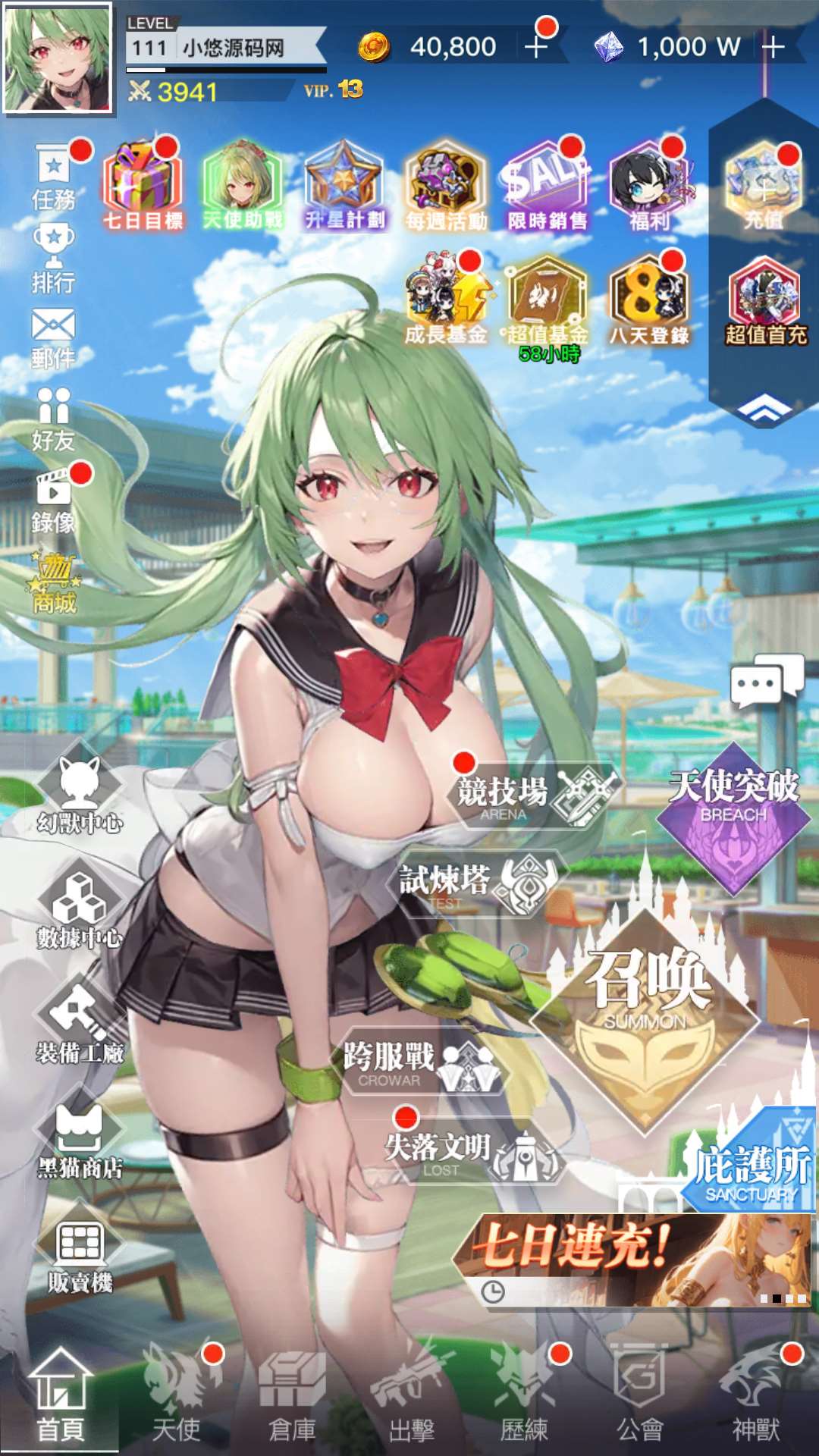【天使计划の逆袭】二次元卡牌回合手游Linux服务端+多区跨服+GM授权后台+安卓+架设教程