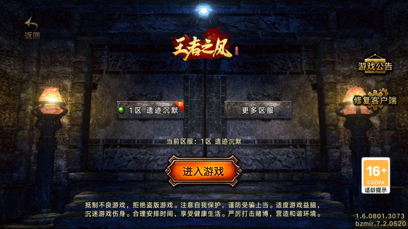 【遗迹沉默3大陆-白猪7.2】战神引擎WIN服务端+GM工具+双端+架设教程
