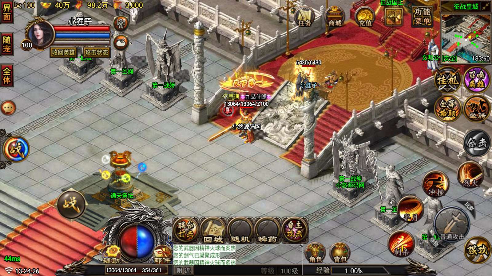 【征战传奇合击版v2-白猪7.2】战神引擎WIN服务端+GM工具+双端+架设教程