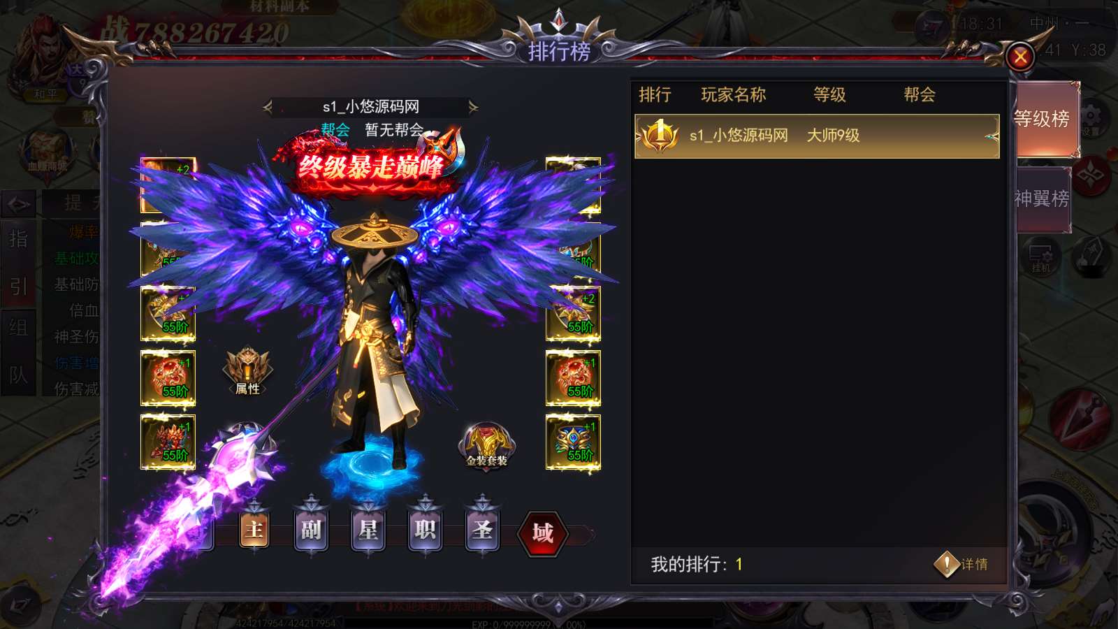 【寄售】【魔塔5无限刀跨服内购版】白日门传奇WIN服务端+GM授权后台+安卓+架设教程