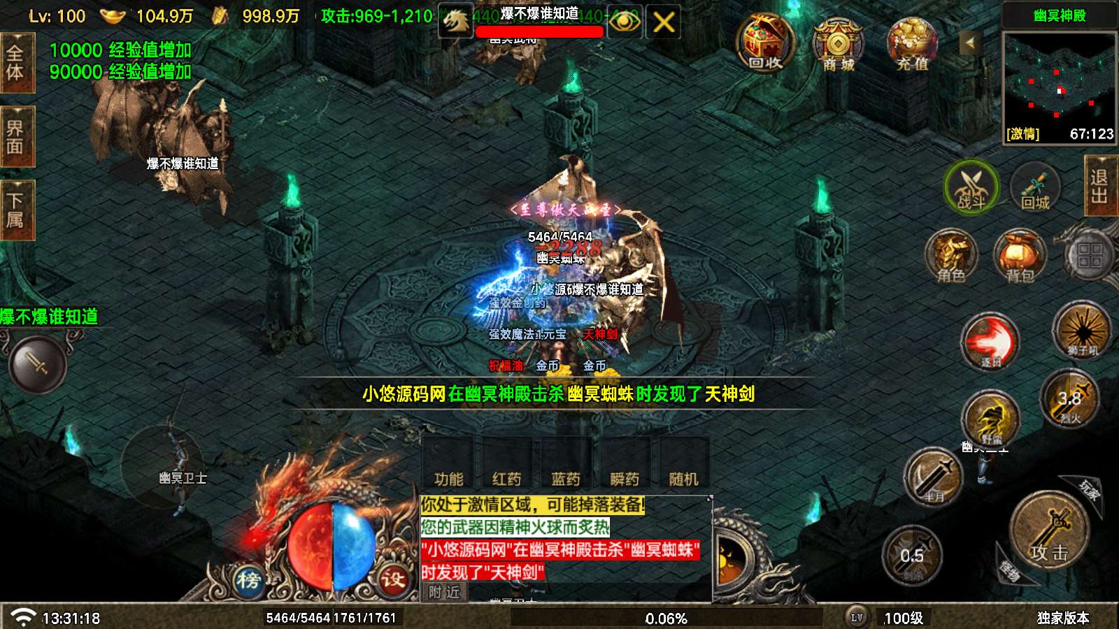 【寄售】【飞扬沉默-白猪7.2】战神引擎WIN服务端+GM工具+双端+架设教程