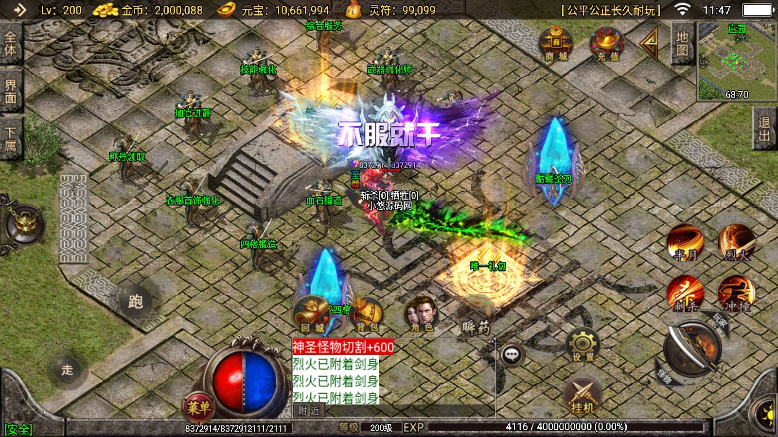 【寄售】【骷髅传说七大陆-白猪3】战神引擎WIN服务端+GM工具+双端+架设教程