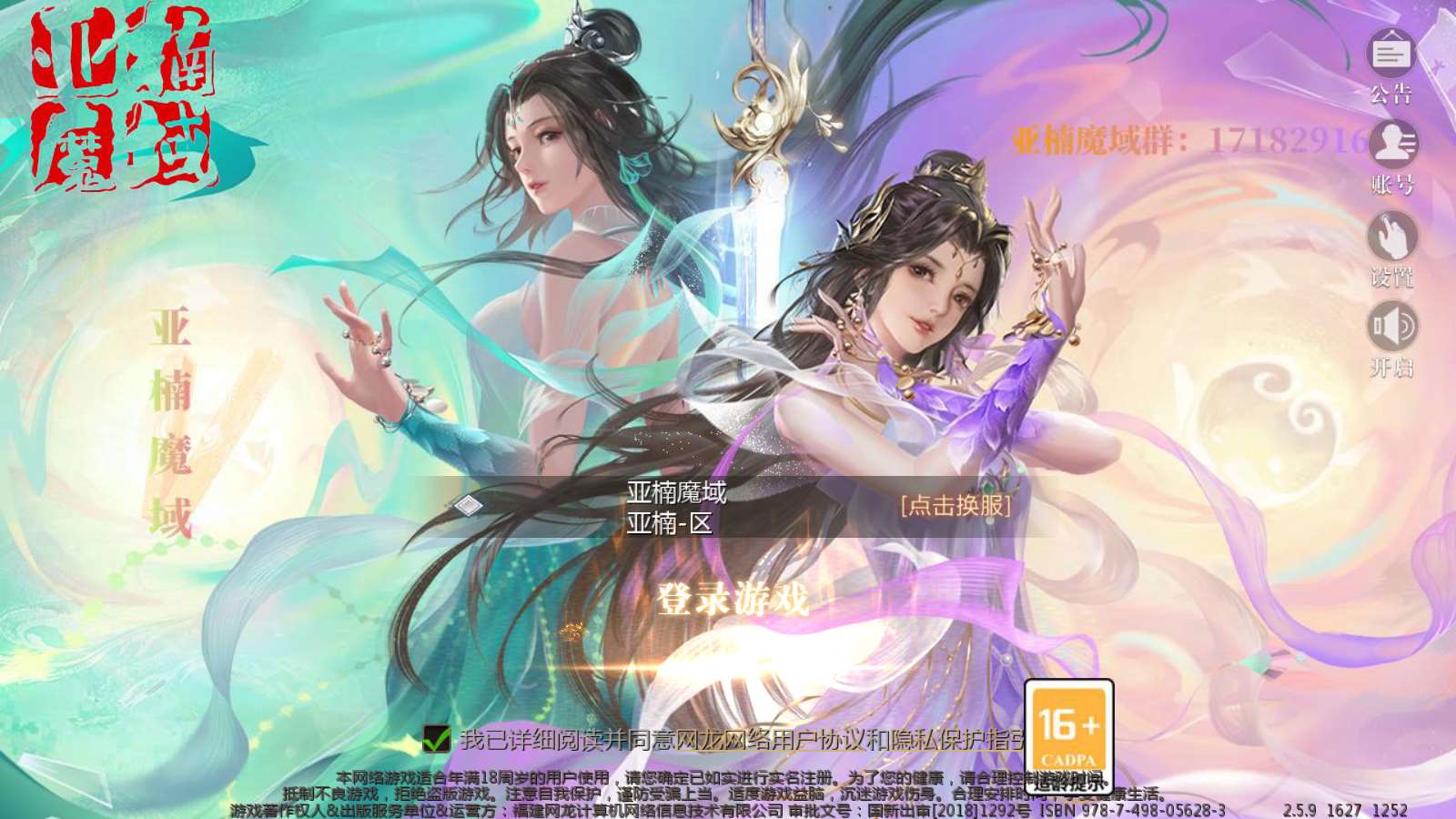 【亚楠魔域神火版】1655魔域互通WIN服务端+GM工具+安卓+架设教程