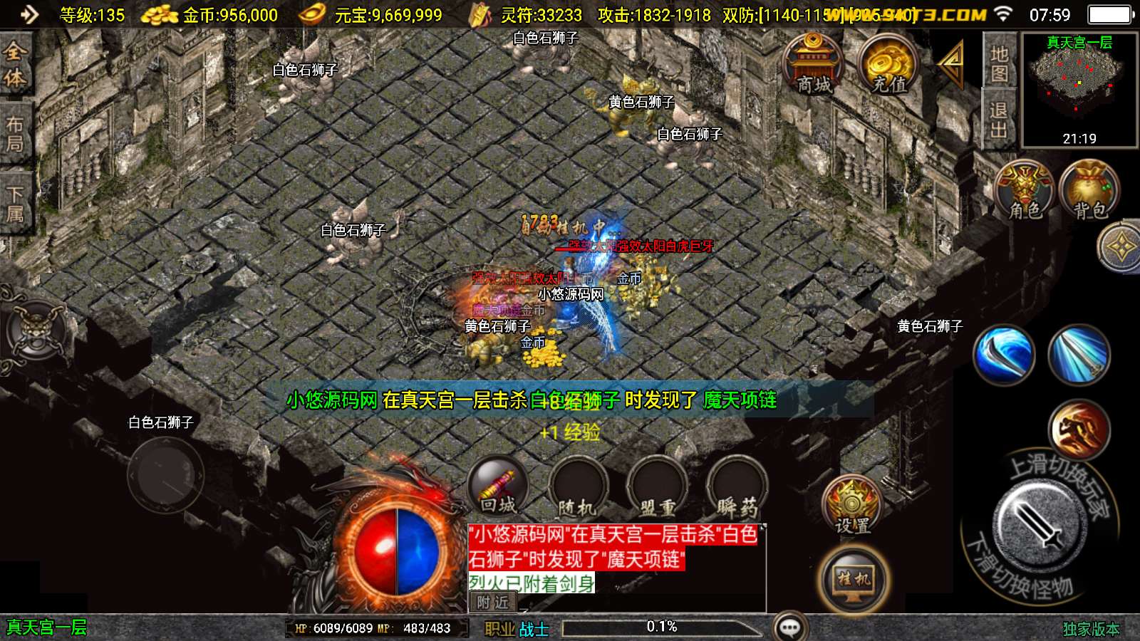 【逆天沉默3】战神引擎WIN服务端+GM工具+双端+架设教程