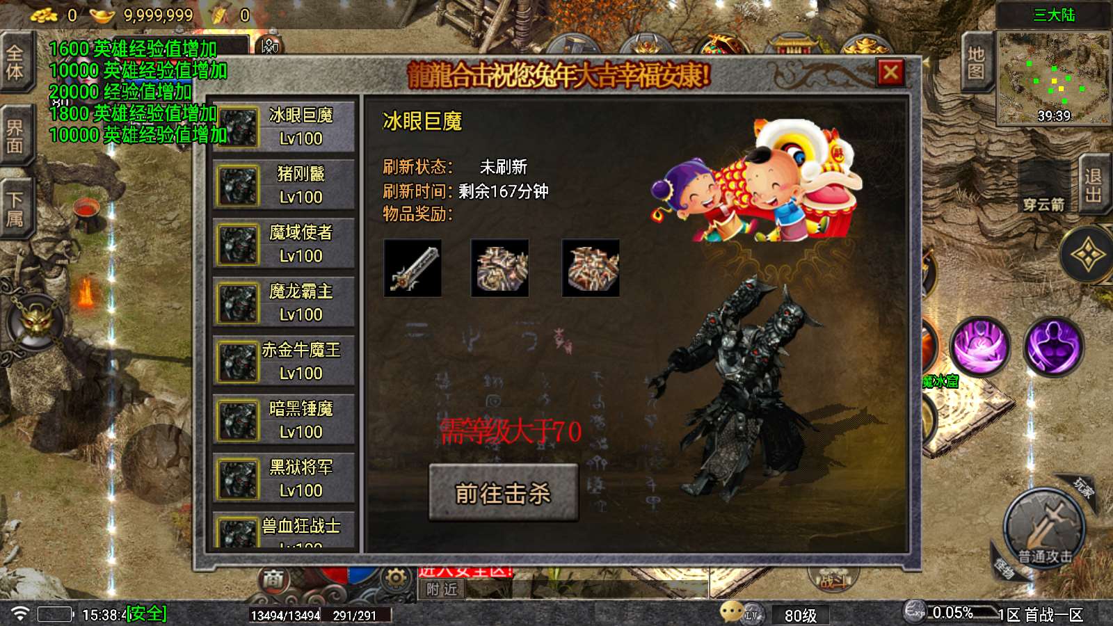 【龍龍合击白猪5】战神引擎WIN服务端+GM工具+双端+架设教程