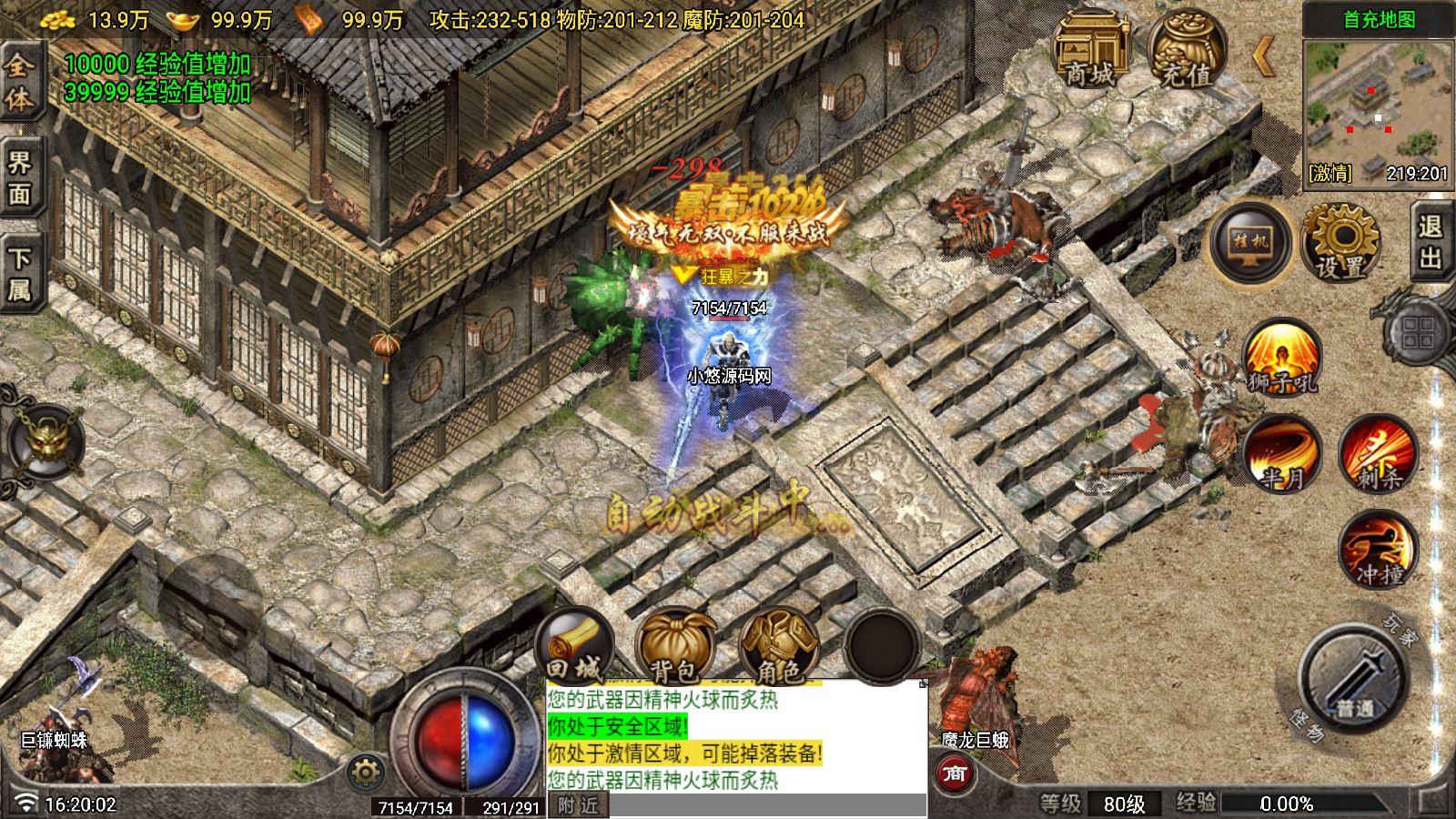 【巅峰天龙传奇白猪7.1】战神引擎WIN服务端+GM工具+双端+架设教程