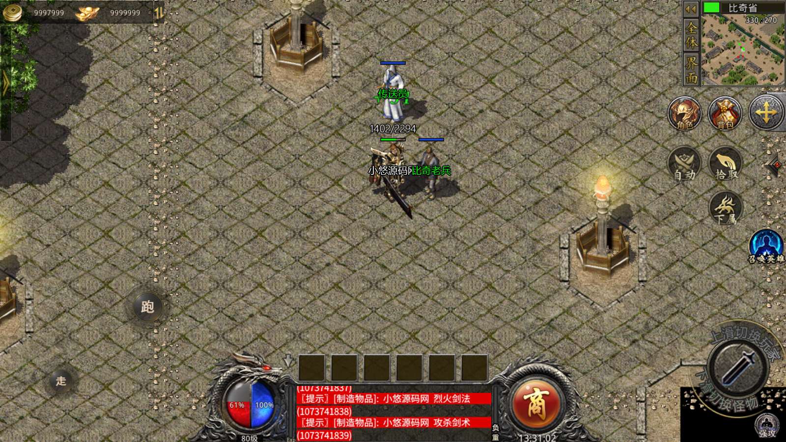 【1.76初始底版】RED三端引擎传奇手游WIN服务端+三端+架设教程