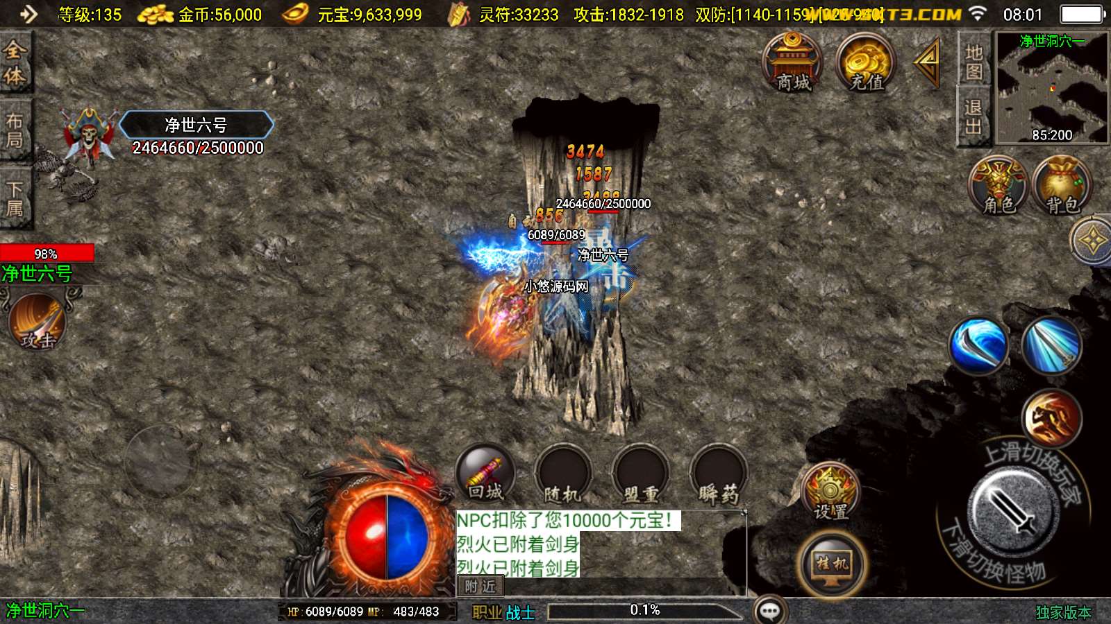 【逆天沉默3】战神引擎WIN服务端+GM工具+双端+架设教程