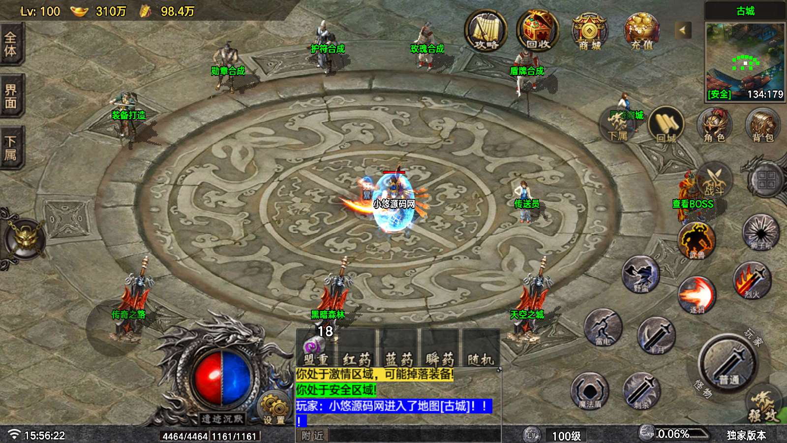 【遗迹沉默3大陆-白猪7.2】战神引擎WIN服务端+GM工具+双端+架设教程