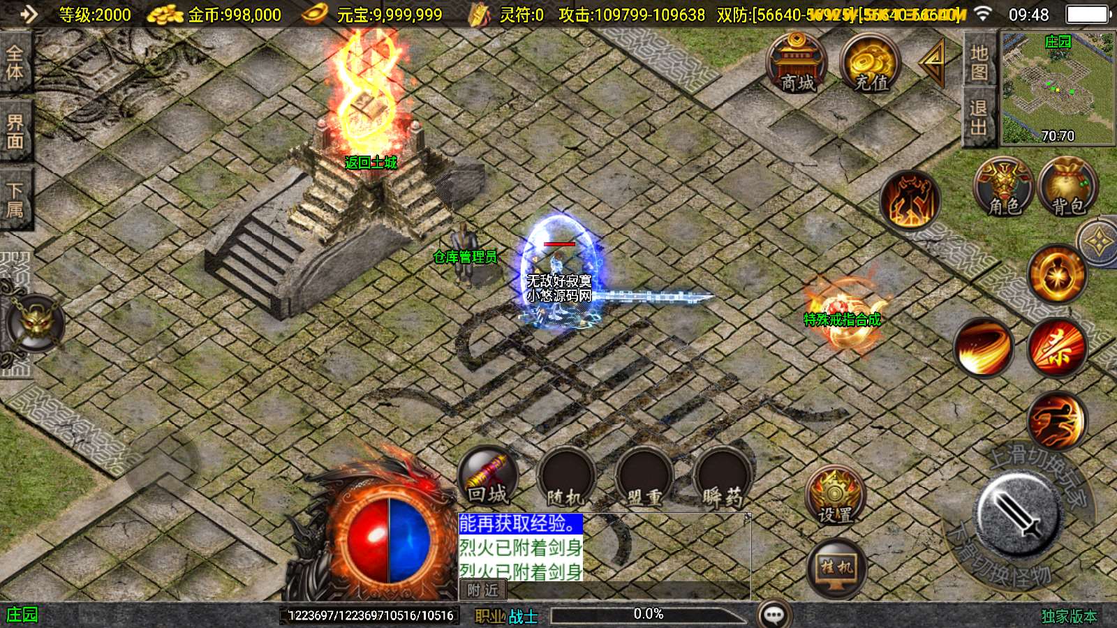 【神魔传说-白猪3.1】战神引擎WIN服务端+GM工具+双端+架设教程