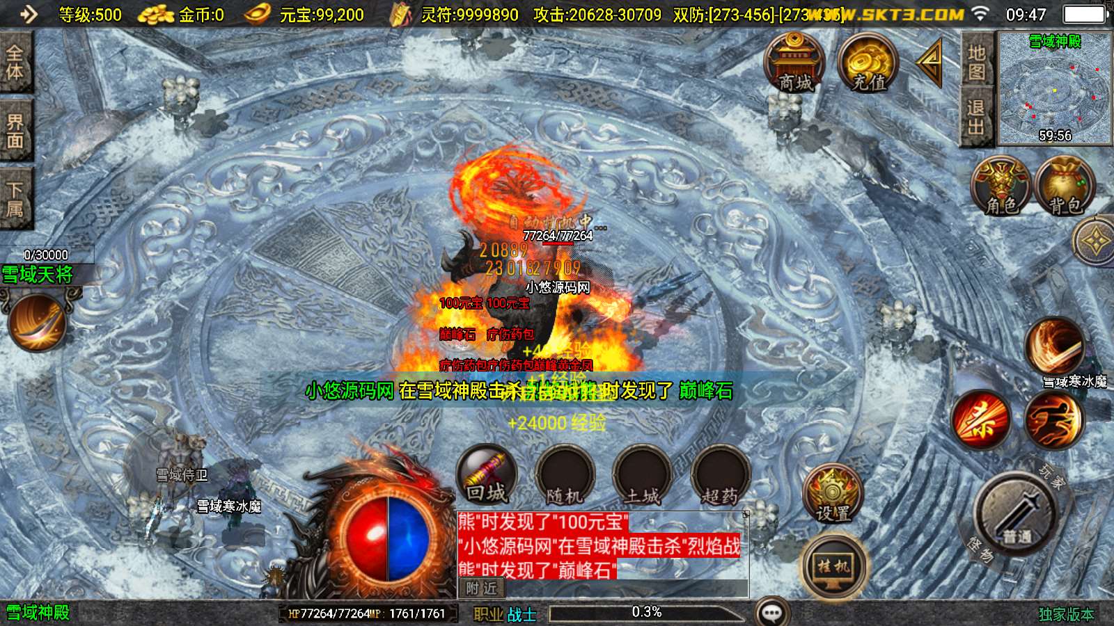 【王者归来白猪3新UI版】战神引擎WIN服务端+GM工具+双端+架设教程