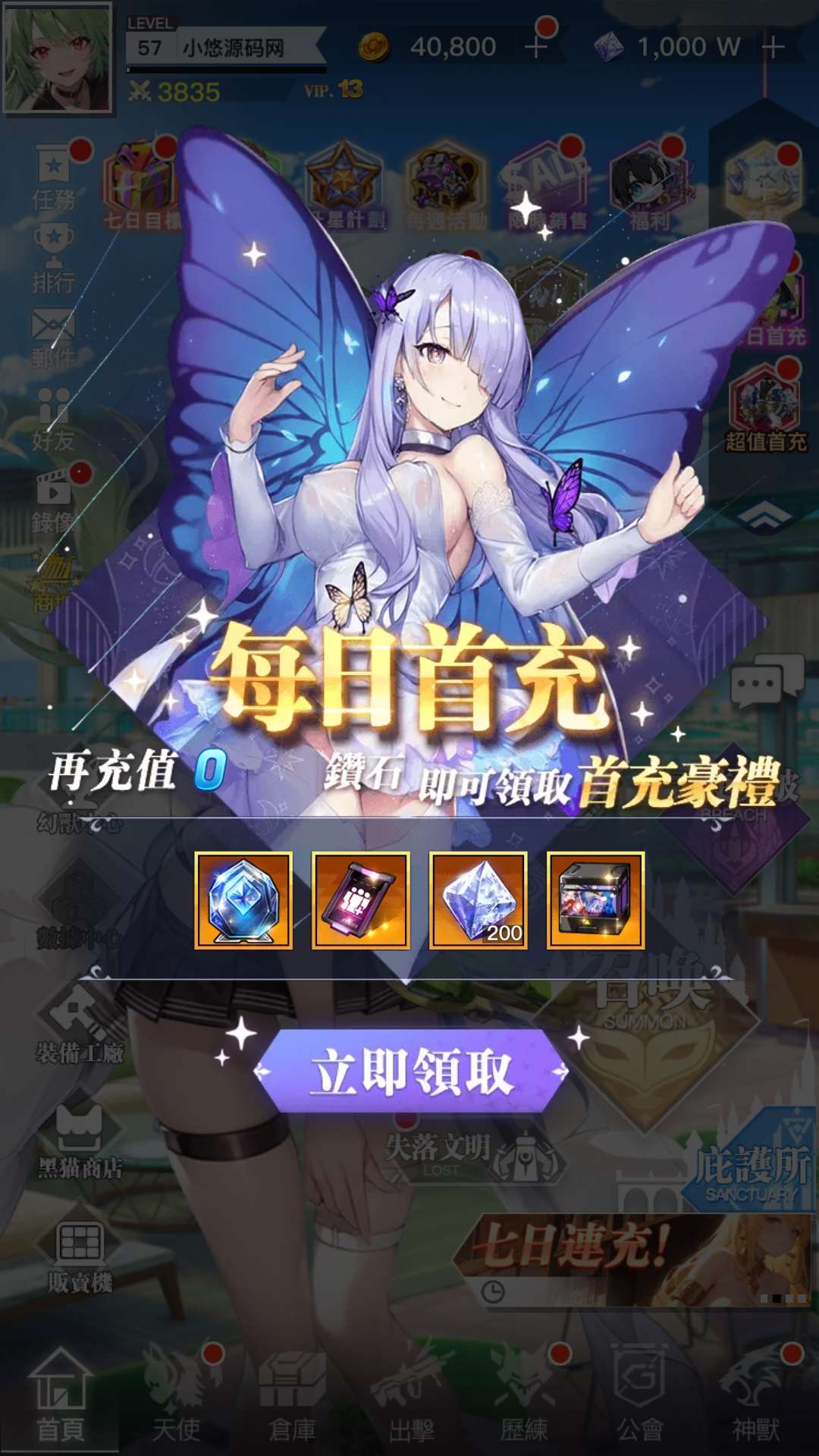 【天使计划の逆袭】二次元卡牌回合手游Linux服务端+多区跨服+GM授权后台+安卓+架设教程