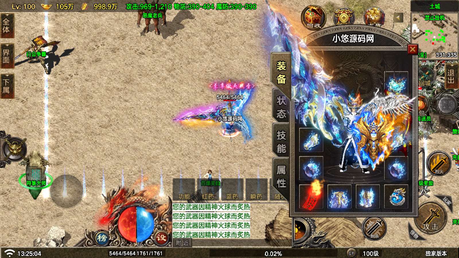 【寄售】【飞扬沉默-白猪7.2】战神引擎WIN服务端+GM工具+双端+架设教程