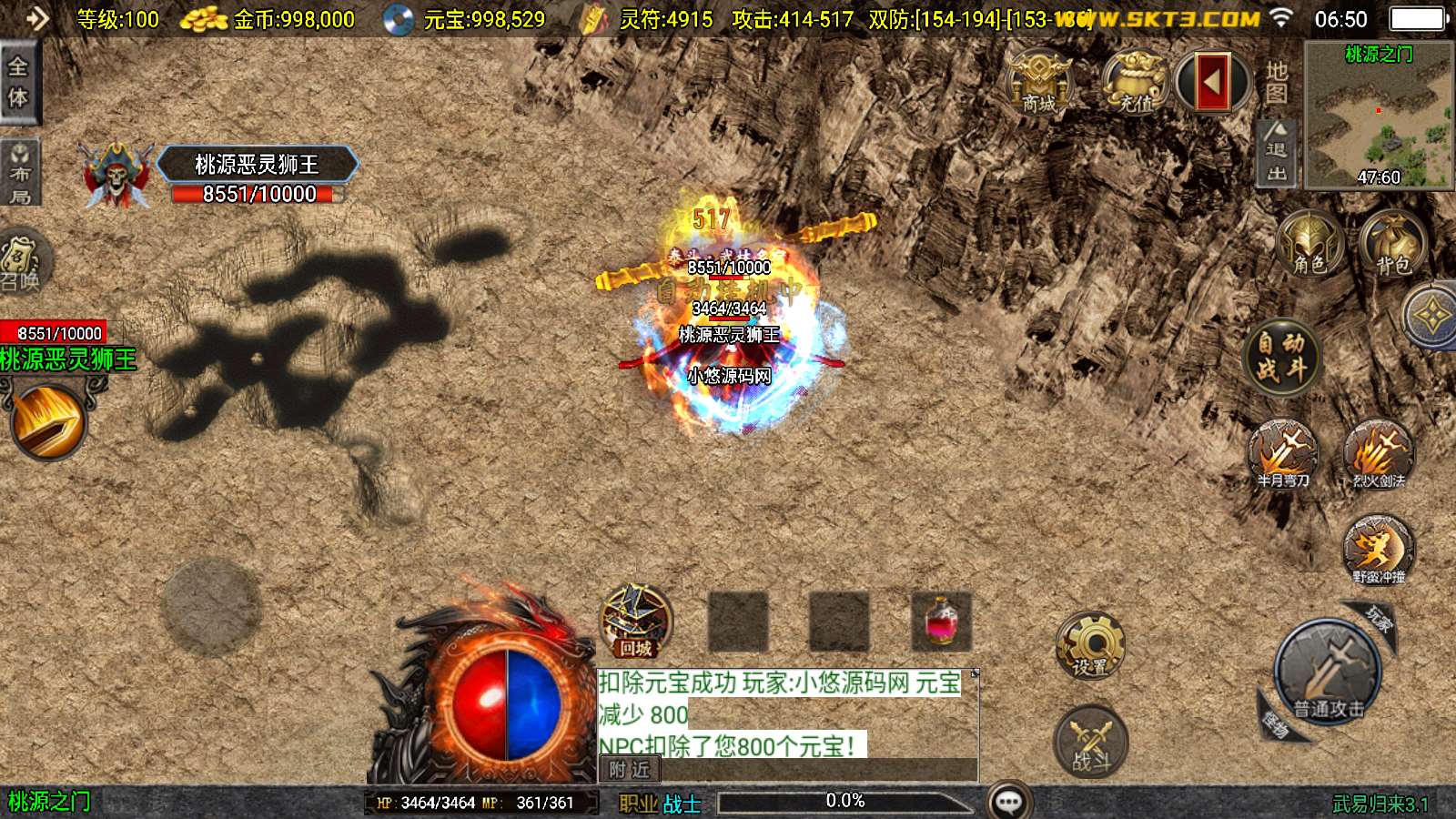 【武易归来-白猪3】战神引擎WIN服务端+GM工具+安卓+架设教程