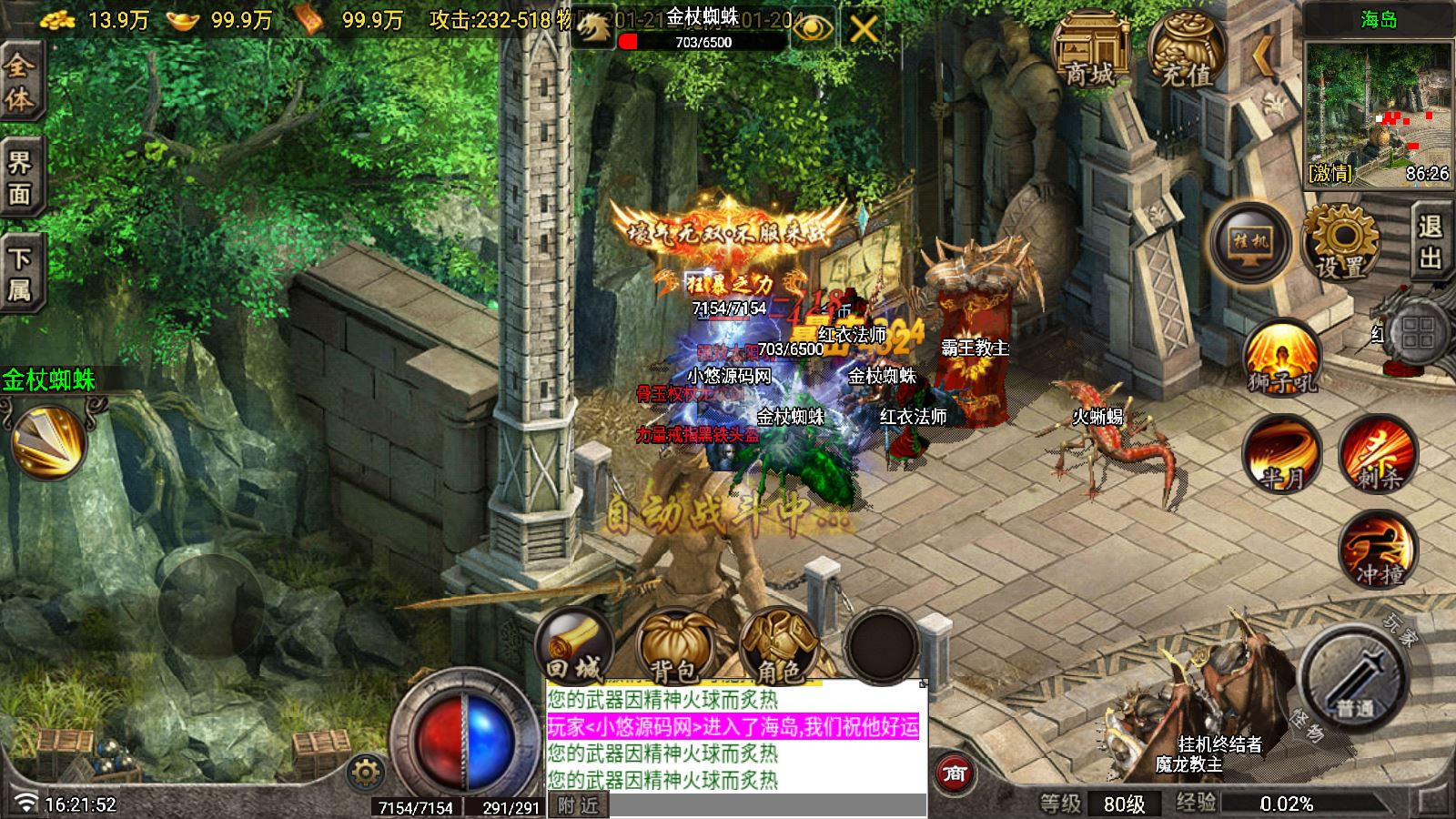 【巅峰天龙传奇白猪7.1】战神引擎WIN服务端+GM工具+双端+架设教程