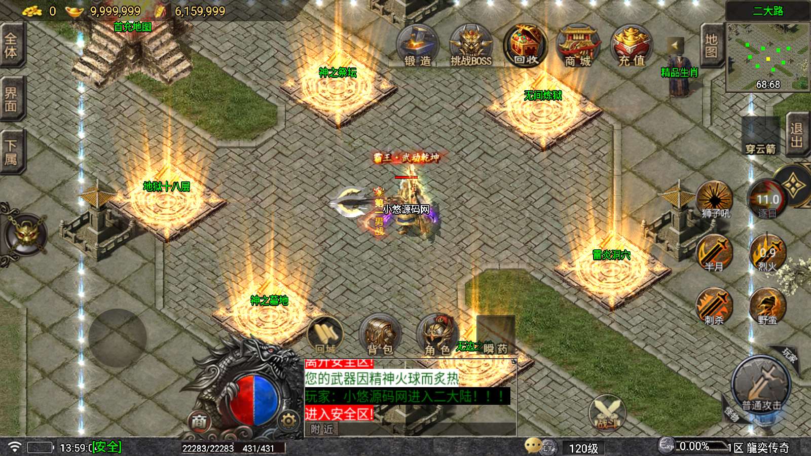 【龍奕传奇白猪5】战神引擎WIN服务端+GM工具+双端+架设教程
