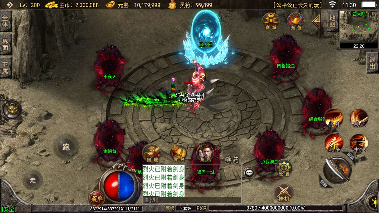 【寄售】【骷髅传说七大陆-白猪3】战神引擎WIN服务端+GM工具+双端+架设教程