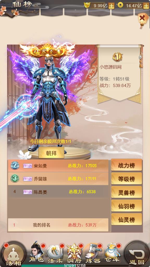 【修仙伏魔录之九曲封神H5优化版】三网H5游戏Linux服务端+特权注册+服务端源码+架设教程