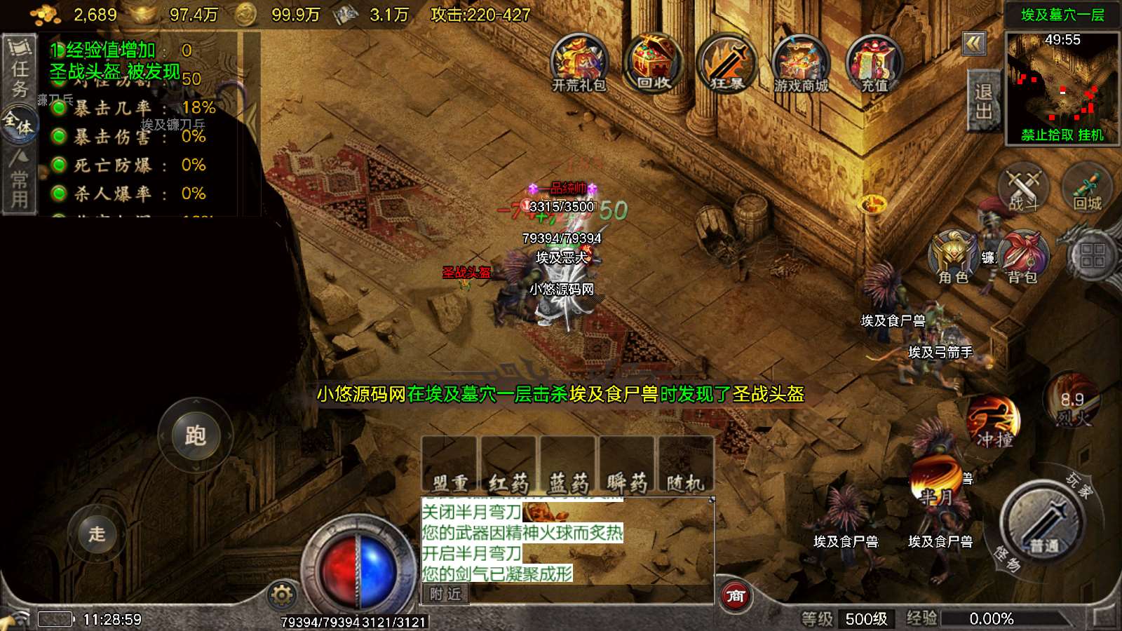 【寄售】【逆火传奇-白猪6】战神引擎WIN服务端+GM工具+双端+架设教程