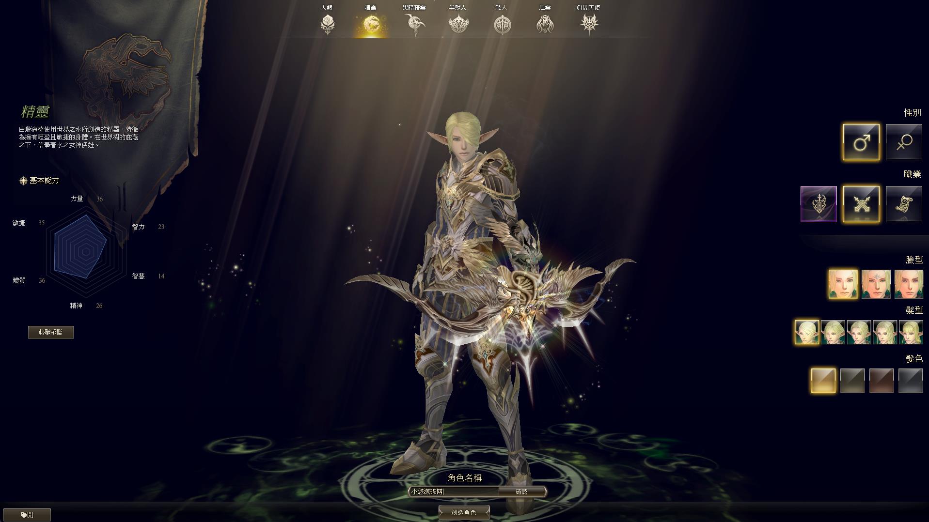 【新天堂2亚丁7.0】3D魔幻端游WIN服务端+GM命令+PC客户端+架设教程