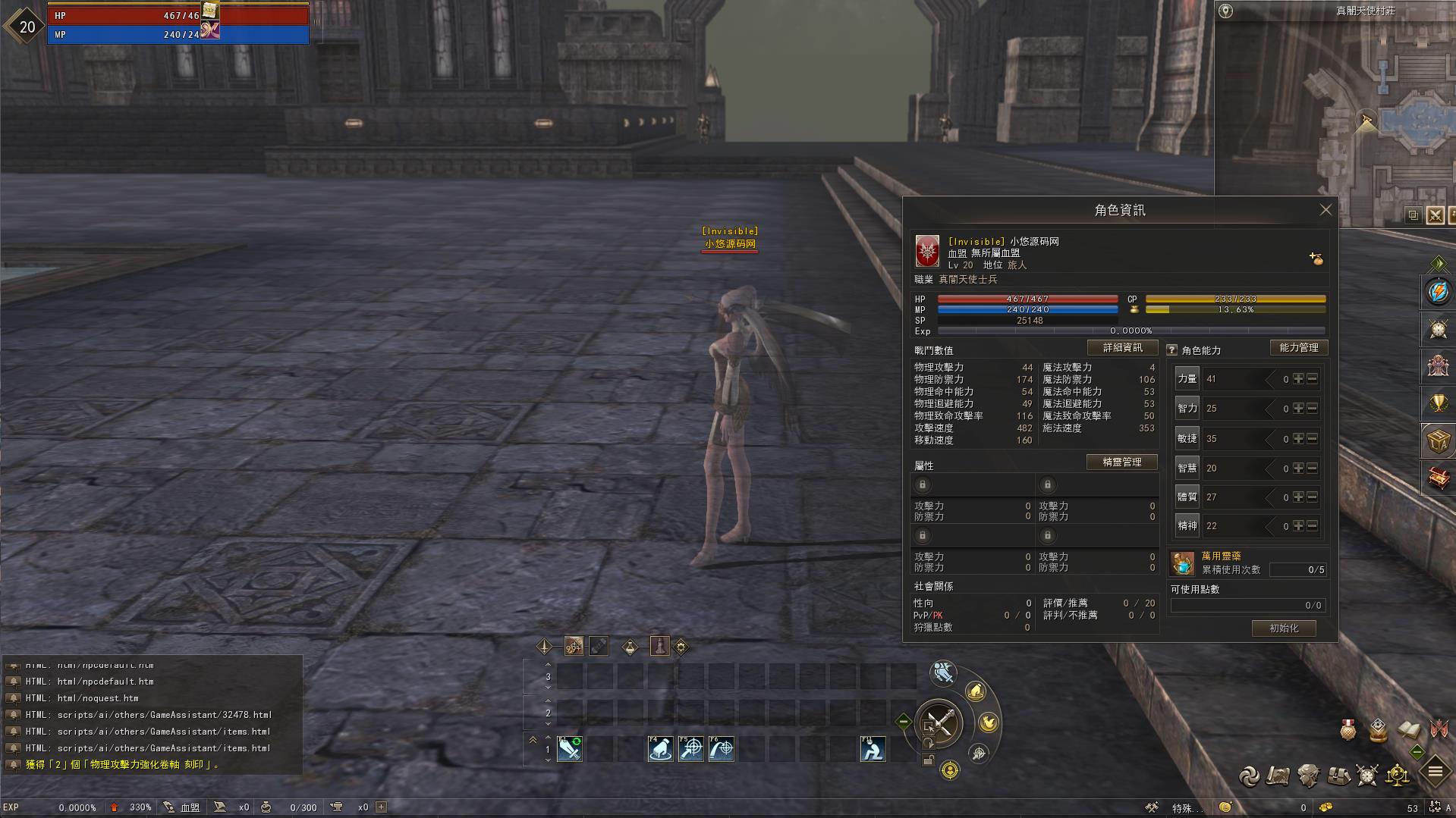 【新天堂2亚丁7.0】3D魔幻端游WIN服务端+GM命令+PC客户端+架设教程