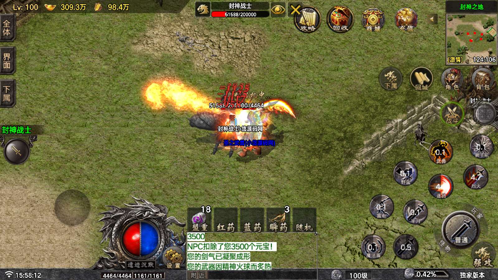 【遗迹沉默3大陆-白猪7.2】战神引擎WIN服务端+GM工具+双端+架设教程
