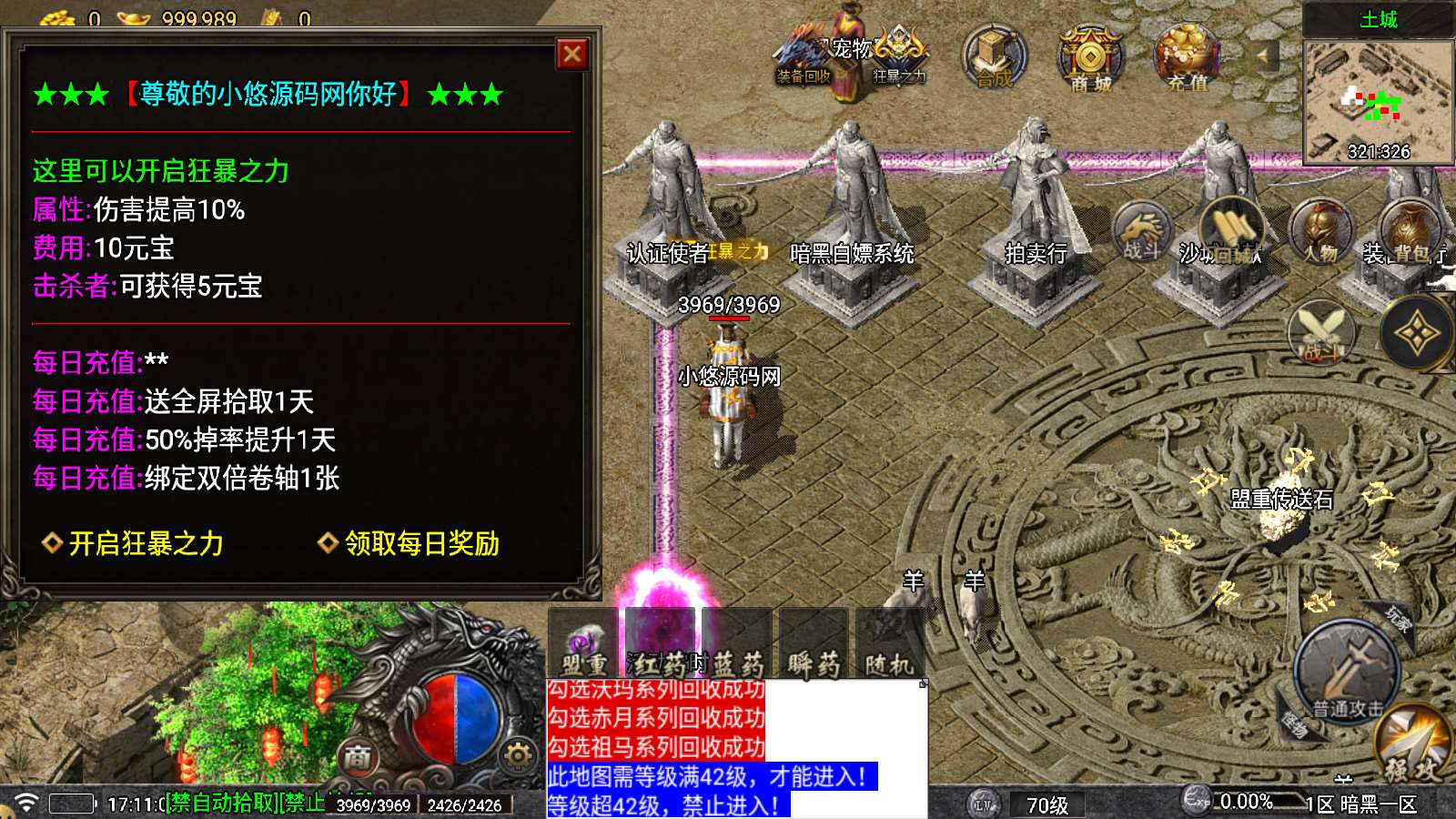 【1.76暗黑复古白猪5.2】战神引擎WIN服务端+GM工具+双端+架设教程