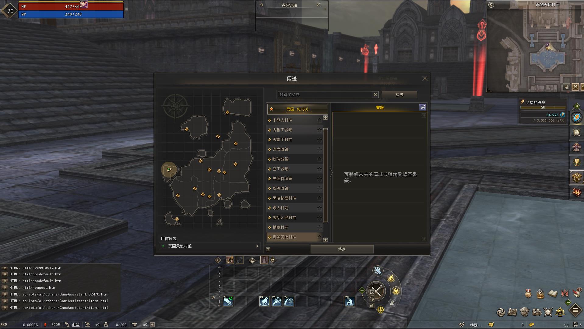 【新天堂2亚丁7.0】3D魔幻端游WIN服务端+GM命令+PC客户端+架设教程