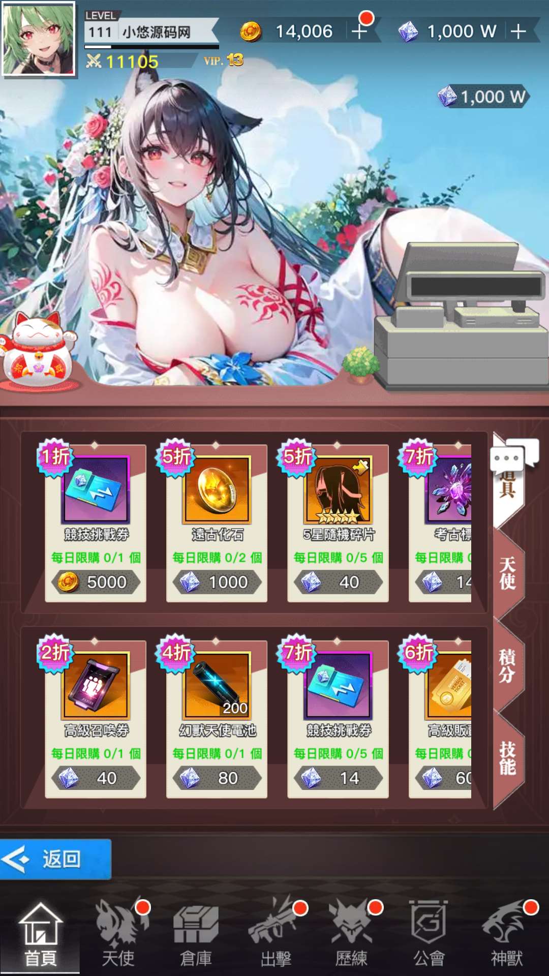 【天使计划の逆袭】二次元卡牌回合手游Linux服务端+多区跨服+GM授权后台+安卓+架设教程