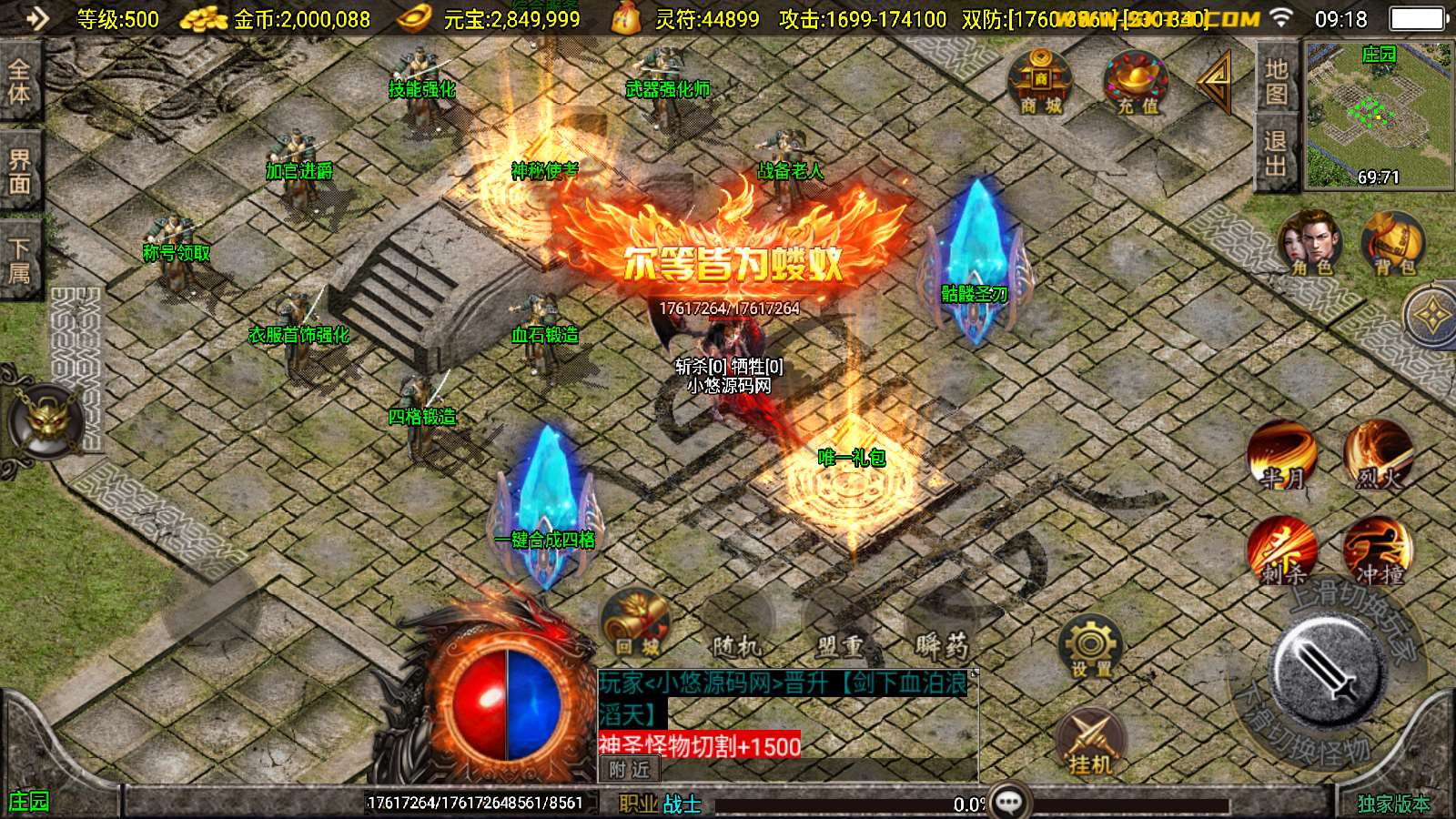 【骷髅传说十大陆-白猪3.0】战神引擎WIN服务端+GM工具+双端+架设教程