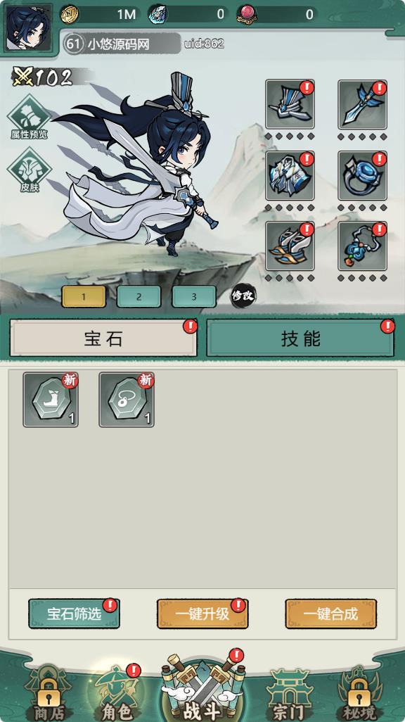 【缥缈儒仙H5-防僵尸开炮】三网H5游戏Linux服务端+GM授权后台+简易安卓客户端+架设教程