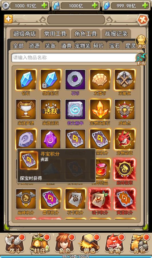 【宠物猎人H5】三网H5游戏WIN服务端+清档+内置GM+GM授权后台+架设教程