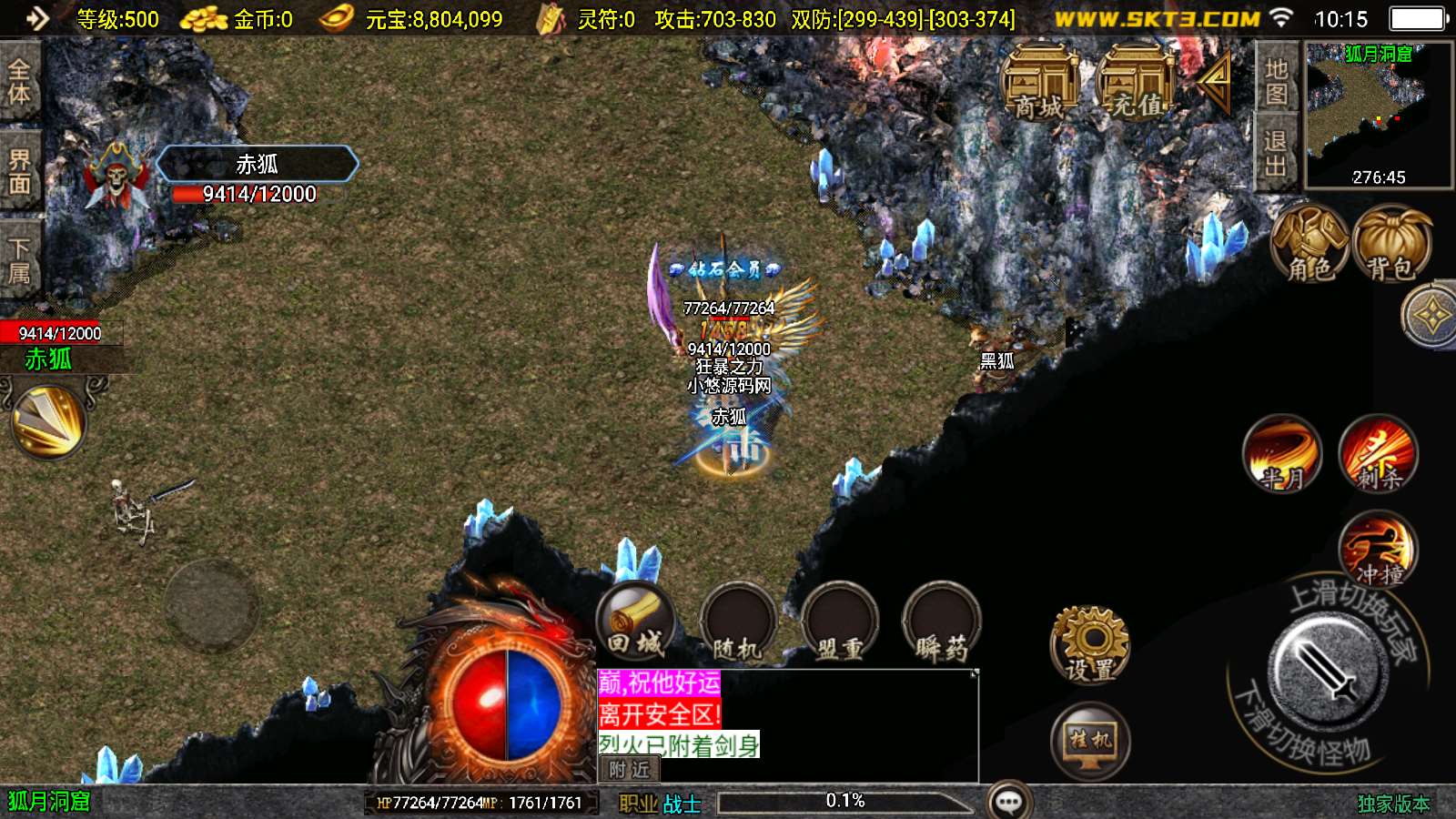 【1.80魅影火龙】战神引擎WIN服务端+GM工具+双端+架设教程