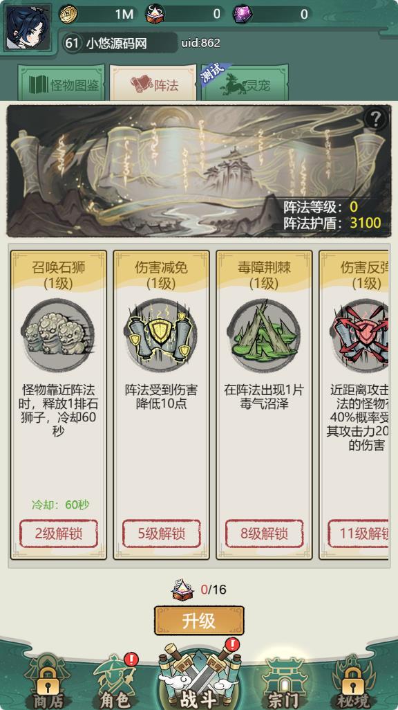 【缥缈儒仙H5-防僵尸开炮】三网H5游戏Linux服务端+GM授权后台+简易安卓客户端+架设教程