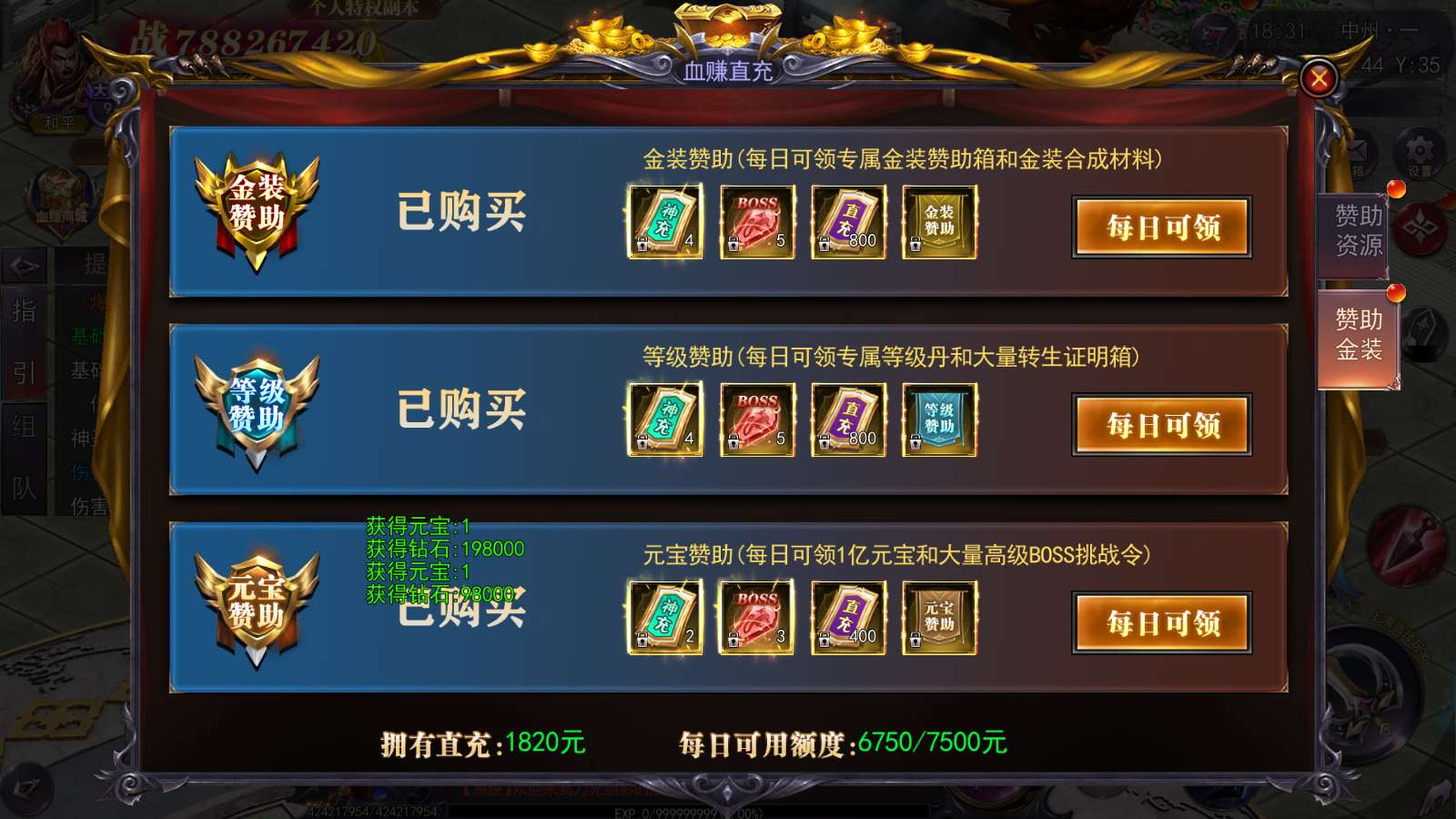 【寄售】【魔塔5无限刀跨服内购版】白日门传奇WIN服务端+GM授权后台+安卓+架设教程