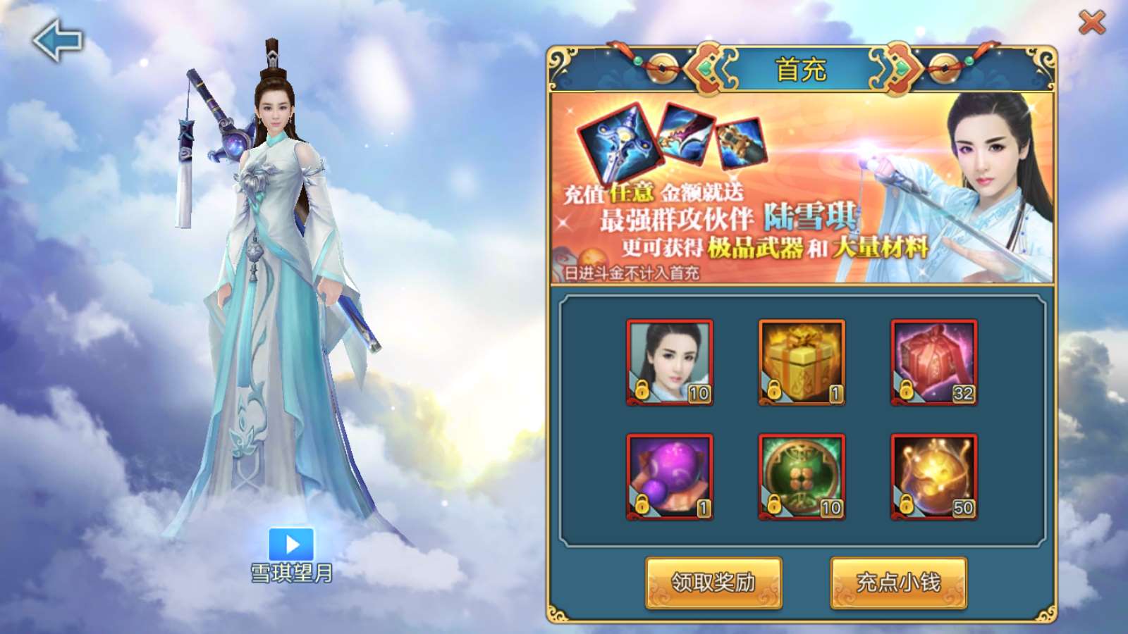 【青云志超变版】3D仙侠手游Linux服务端+加解密工具+GM授权后台+双端+架设教程