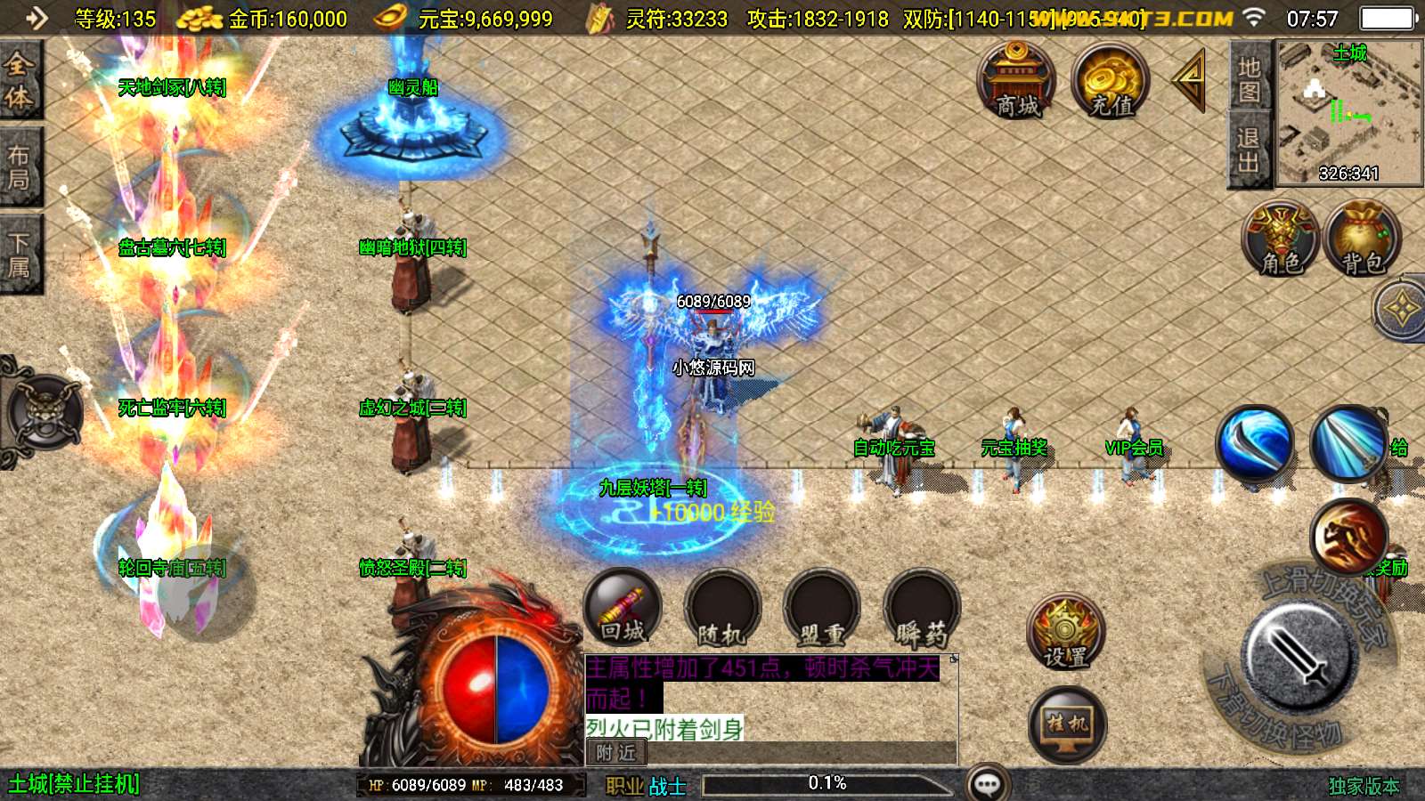 【逆天沉默3】战神引擎WIN服务端+GM工具+双端+架设教程