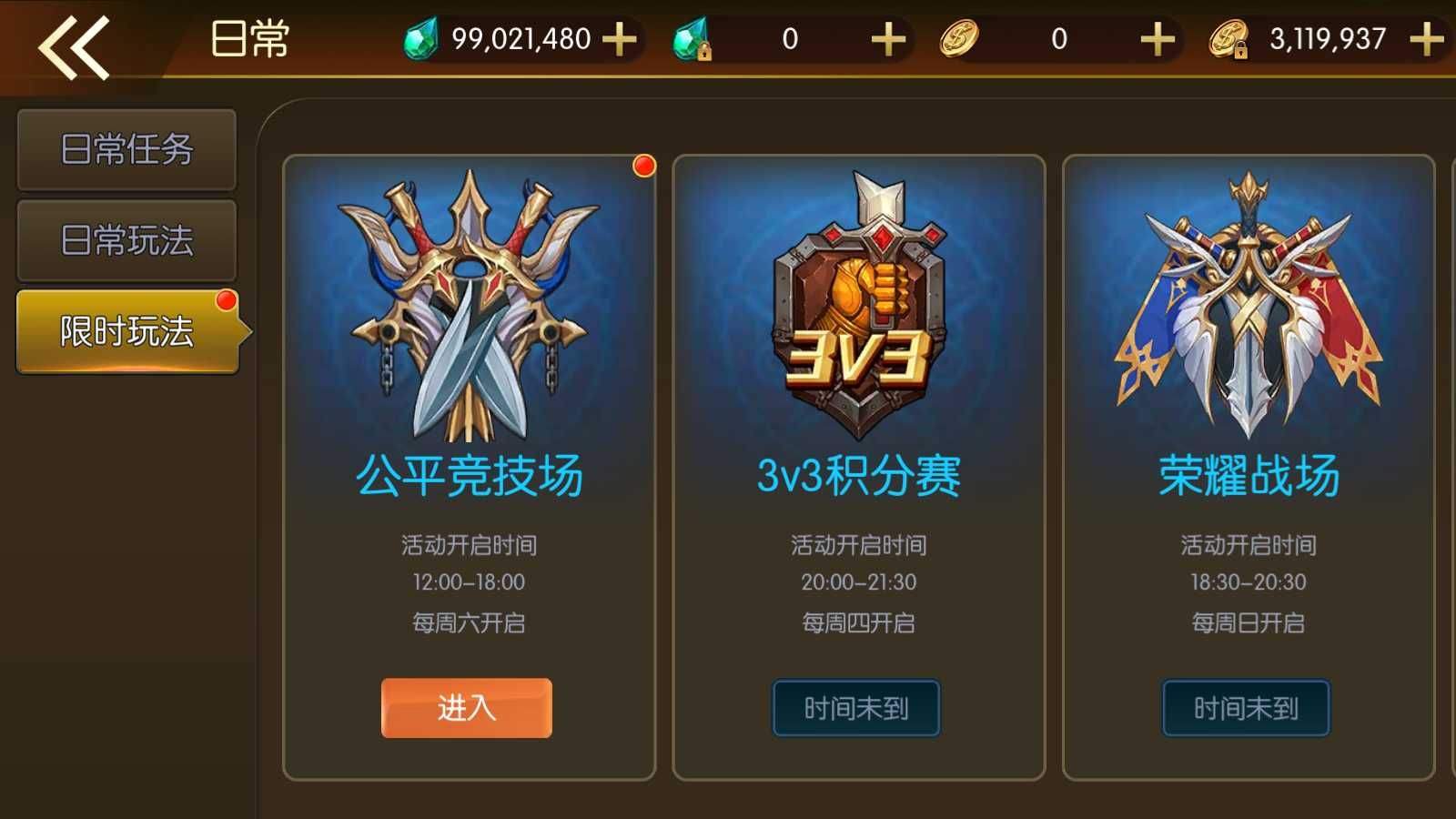 【情怀之君临征战大陆阿拉德】横版闯关手游Linux服务端+配套表+WEB管理后台+GM授权后台+双端+架设教程