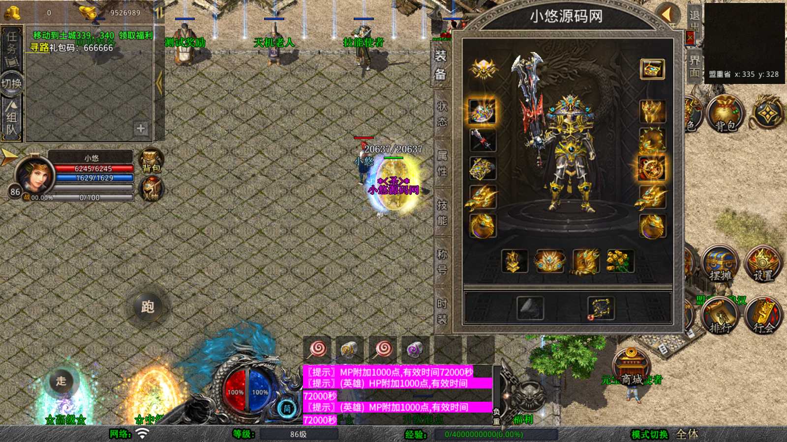 【龙腾九州】XO三端引擎传奇手游WIN服务端+GM工具+三端+架设教程