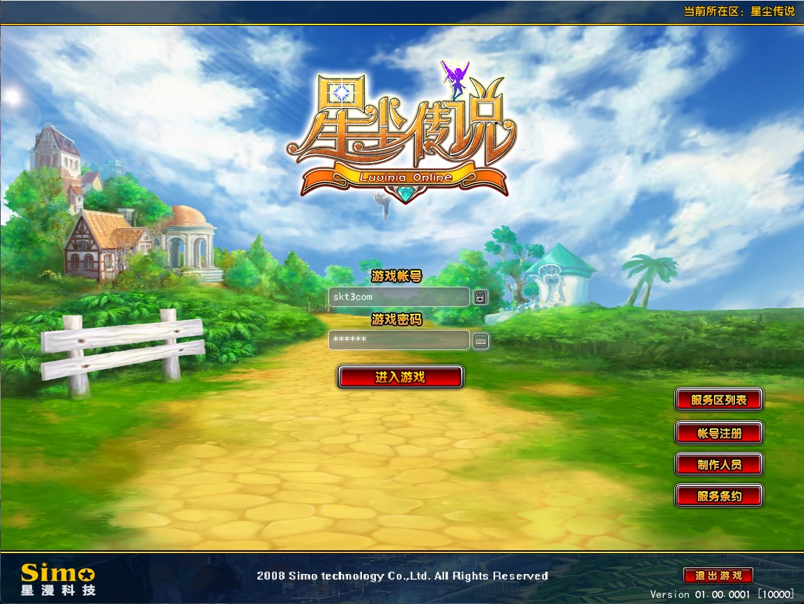 【星尘传说无附魔更始版】3D星座MMORPG端游WIN服务端+网页注册+修改工具+GM工具+GM指令+PC客户端+架设教程