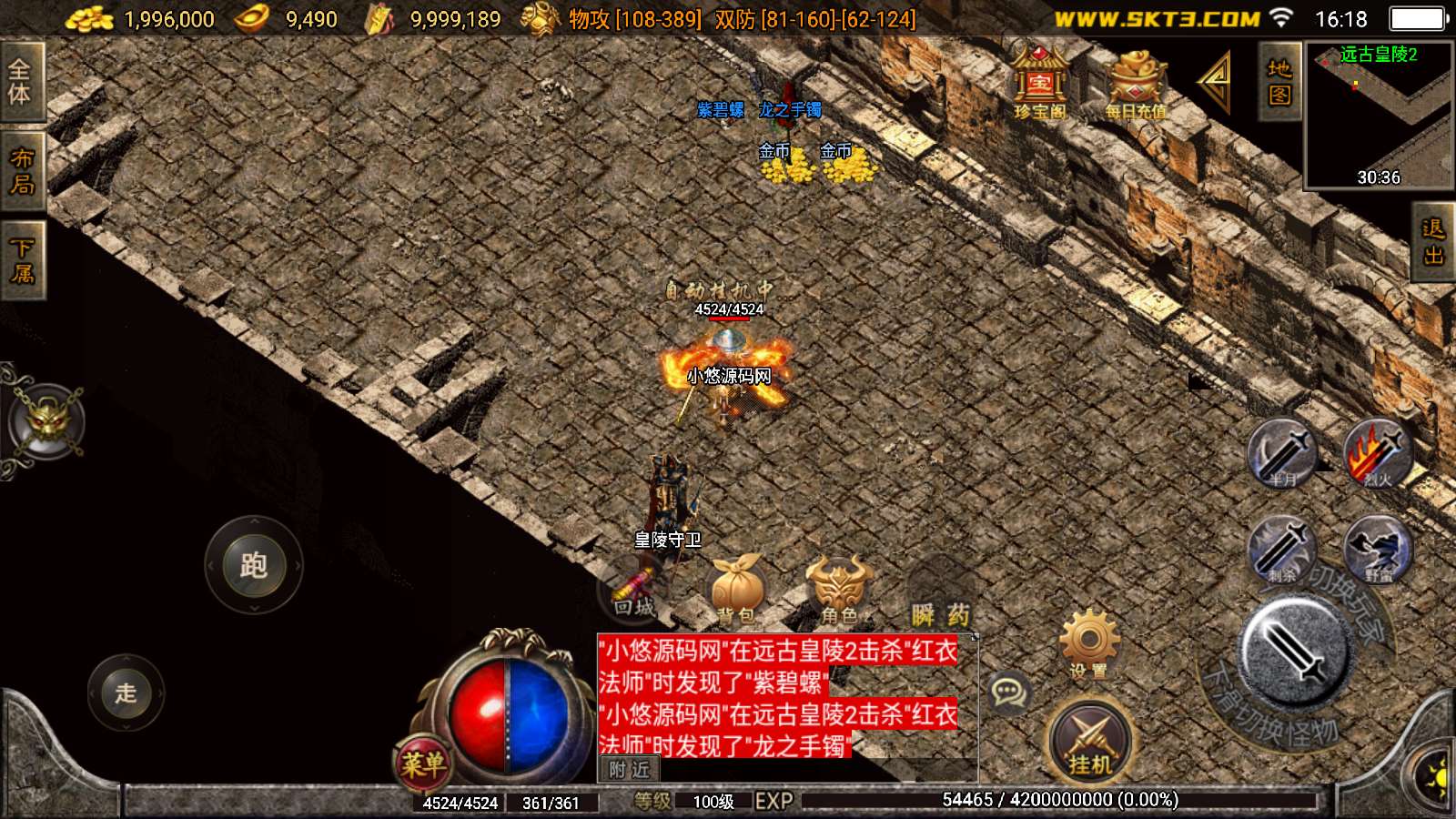【起源雷霆三职业免授权版】战神引擎WIN服务端+GM工具+双端+架设教程